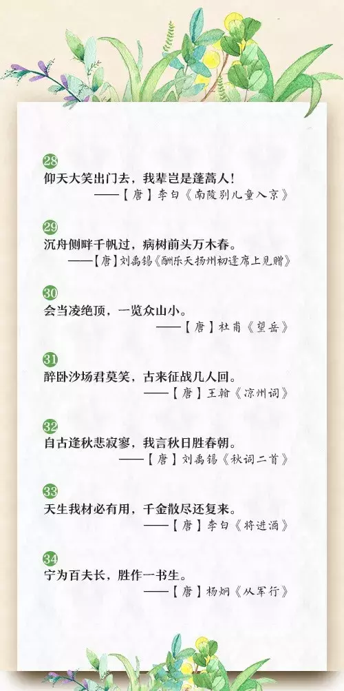 鼓励自己的古风语句，诗意有内涵的励志语录