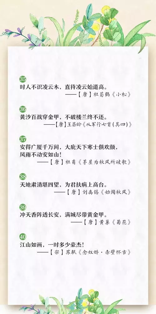 鼓励自己的古风语句，诗意有内涵的励志语录