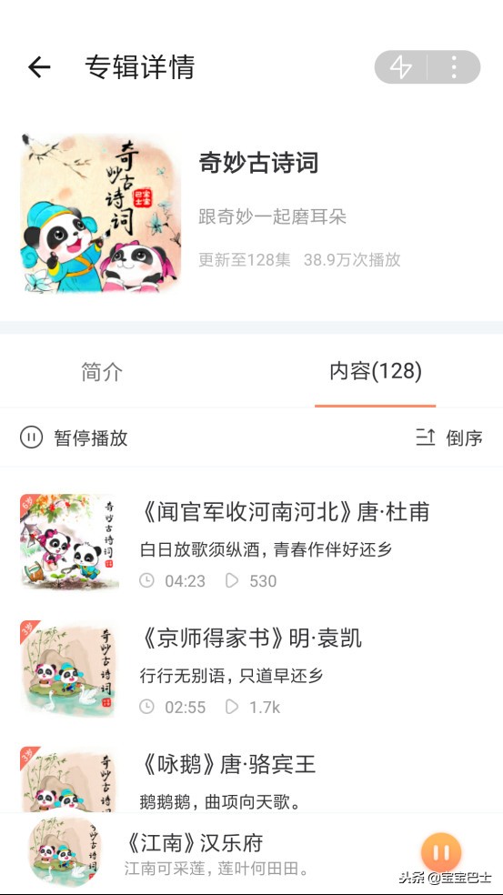 4岁儿童必背唐诗有哪些，幼儿园唐诗必背300首