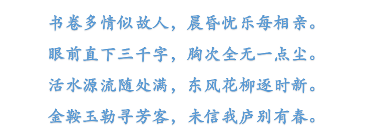 赞美读书的诗句古诗，关于爱看书的诗句古诗