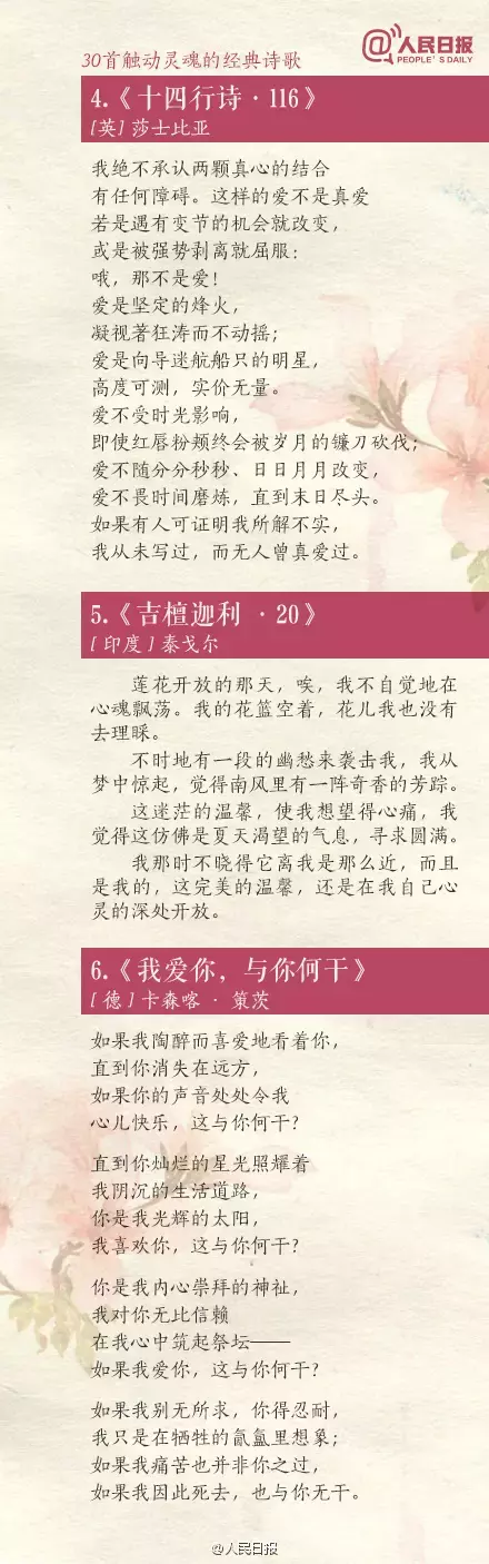 关于经典诗歌大全，千古绝颂