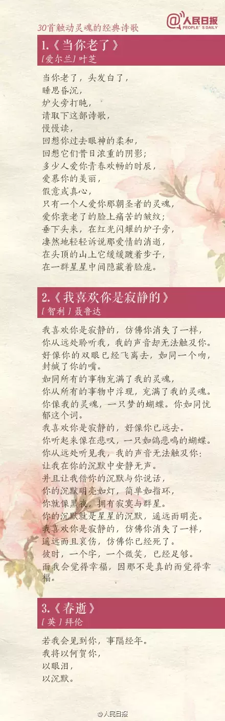 关于经典诗歌大全，千古绝颂