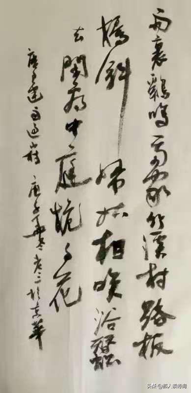 雨过山村古诗带拼音版，雨过山村古诗原文赏析