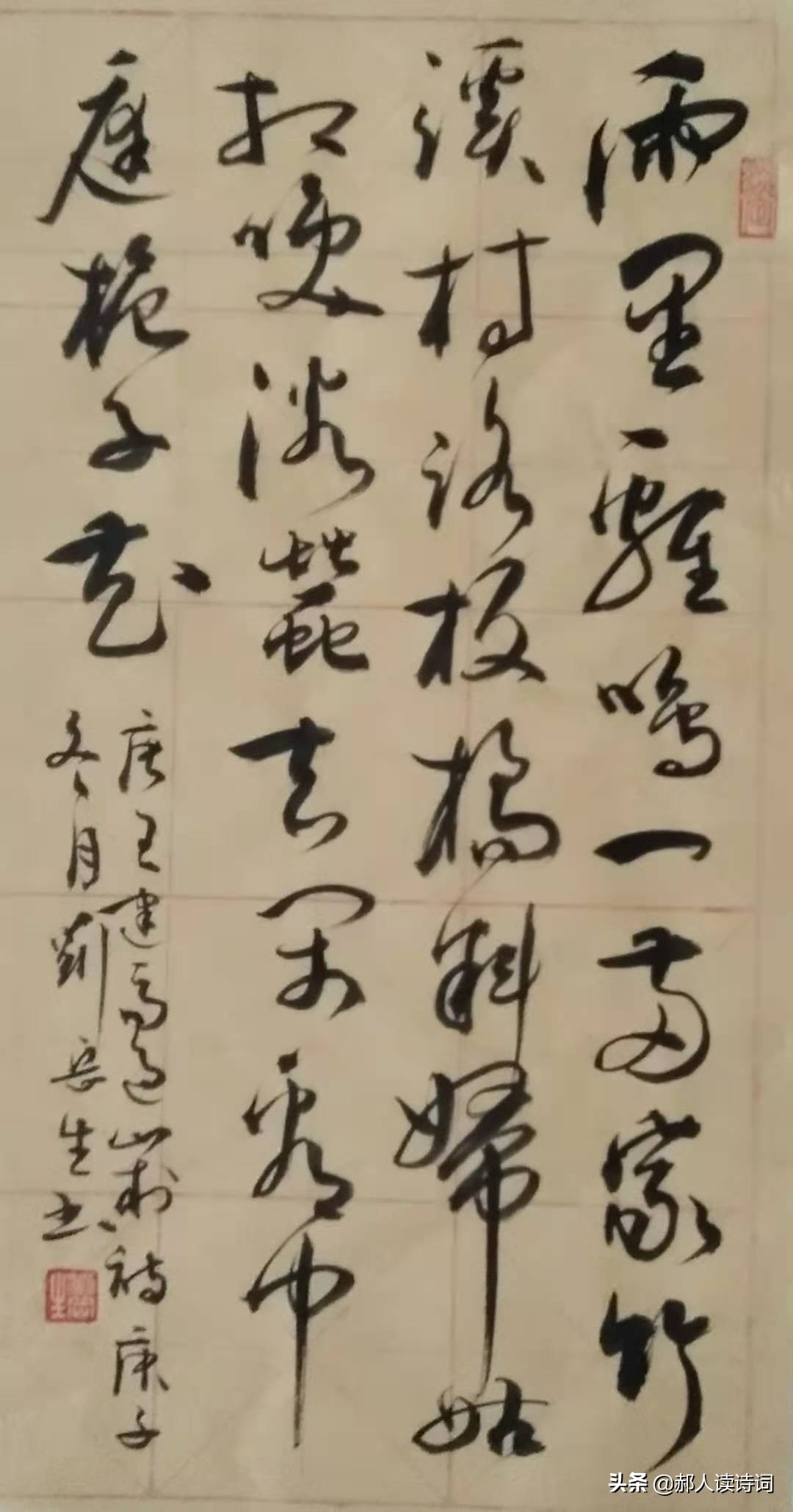 雨过山村古诗带拼音版，雨过山村古诗原文赏析