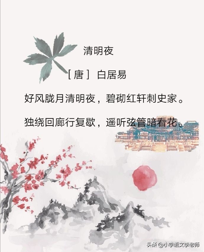 经典古诗清明诗句大全，有关清明的所有诗句