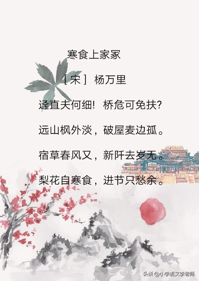 经典古诗清明诗句大全，有关清明的所有诗句