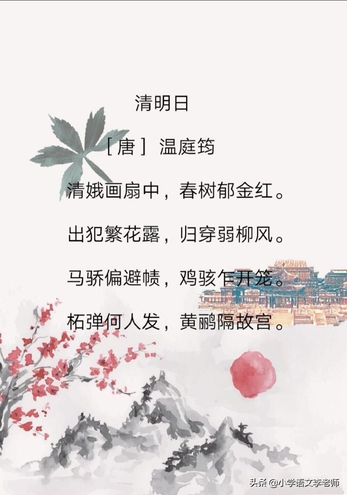 经典古诗清明诗句大全，有关清明的所有诗句