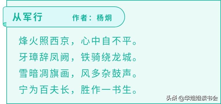 从军行古诗意思解释，从军行赏析及注释分享