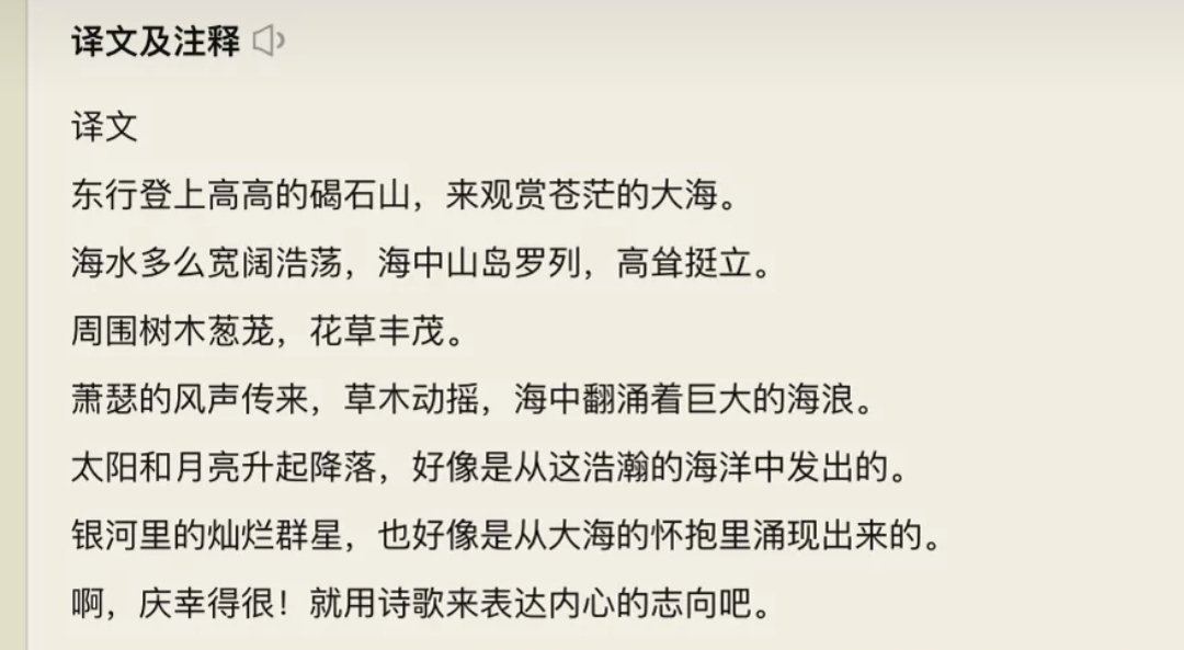 诗四首是几年级的课文？古代诗歌四首解释