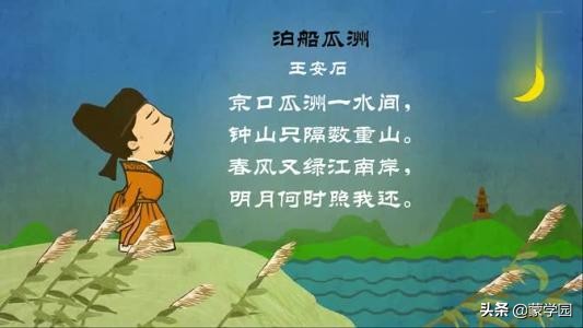 浪淘沙古诗带拼音，浪淘沙其一拼音版朗读