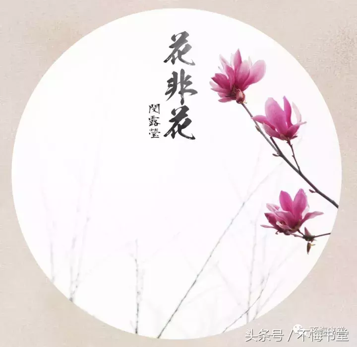 花非花雾非雾白居易，花非花雾非雾相似的诗